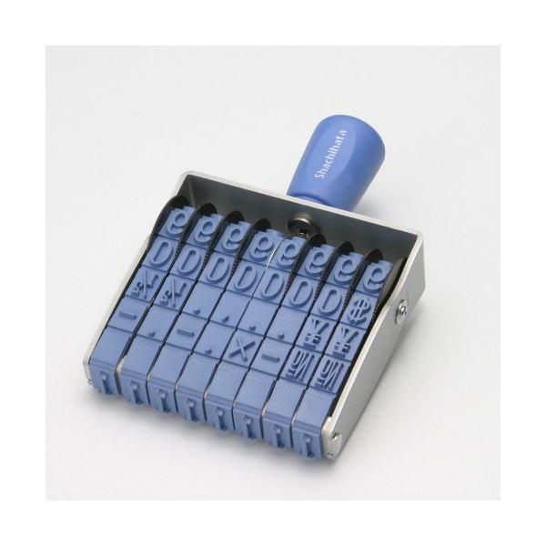 シヤチハタ 回転ゴム印 エルゴグリップ欧文8連 初号 明朝体 CF-80M 1個