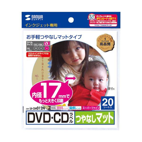 （まとめ）サンワサプライインクジェットDVD/CDラベル 内径17mm スーパーファイン つやなしマ...
