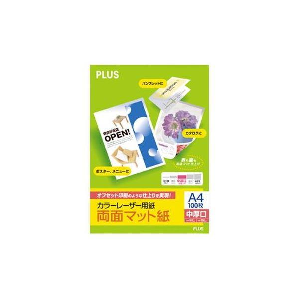 （まとめ）プラス カラーレーザー用紙PP-120WX-T〔×3セット〕