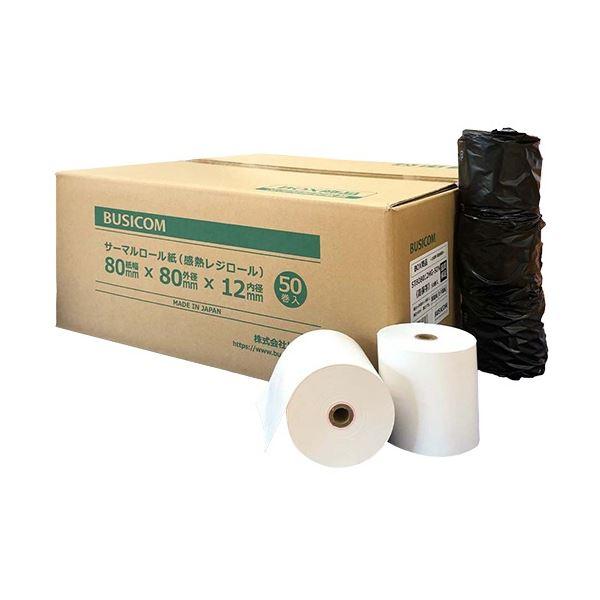 ビジコム 高保存レジロール 幅80mm×外径80φ×長さ12m ST808012HG-50N 1ケー...