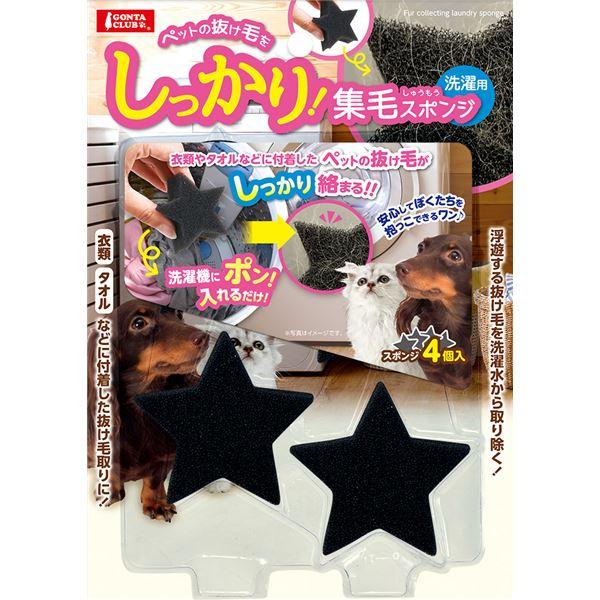 （まとめ）しっかり集毛スポンジ洗濯用〔×5セット〕 (ペット住関連用品/室内用品/清掃用品)