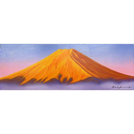 油絵 油彩画 洋画 (油絵額縁付きで納品対応可) WF3 「紅富士」 朝隈 敏彦