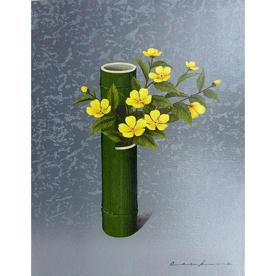 油絵 油彩画 洋画 (油絵額縁付きで納品対応可) F6 「ヤマブキ」 朝隈 敏彦