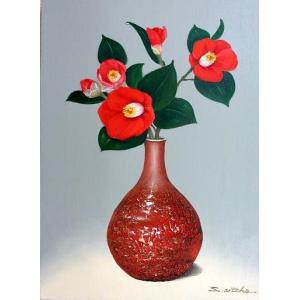 井上圭史 「 備前焼に椿 」 油絵 油彩画 F4 ( 4号 ) 絵画 洋画 肉筆