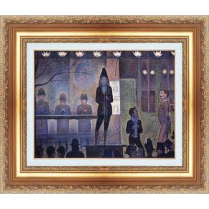 世界の名画 額装