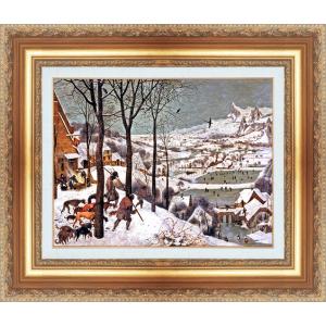 絵画 額縁付き 複製名画 世界の名画シリーズ ピーテル・ブリューゲル 「 雪中の狩人 」 サイズ 20号｜touo