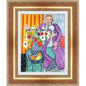 絵画 額縁付き 複製名画 世界の名画シリーズ アンリ・マティス 「紫色のドレスとアネモネ」 サイズ 15号｜touo