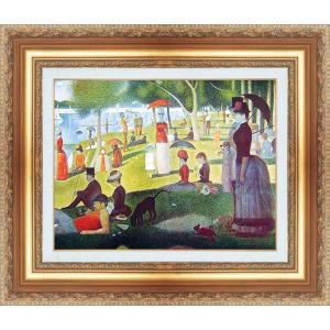 世界の名画 額装