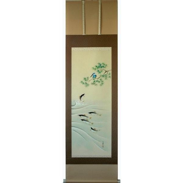 掛け軸 掛軸 純国産掛け軸 床の間 季節画 年中掛け 「川蝉に鮎」久芳白映作 尺五 桐箱付