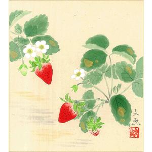 色紙（冬）中谷 文魚作画「いちご」 色紙寸法24.2X27.2cm