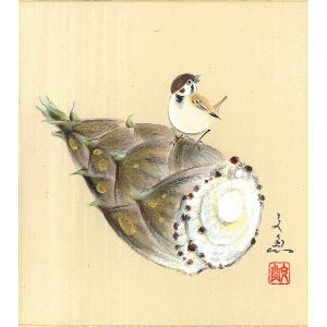 色紙（春）中谷 文魚作画「筍」 色紙寸法24.2X27.2cm