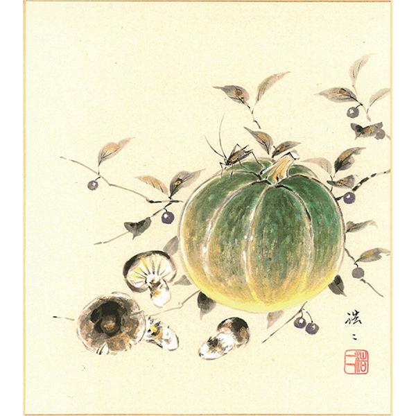 色紙（秋）佐藤 浩二作画「かぼちゃ」 色紙寸法24.2X27.2cm