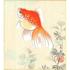 寸松庵色紙（夏）中谷 文魚作画「金魚」 寸松庵寸法13.6X12.1cm