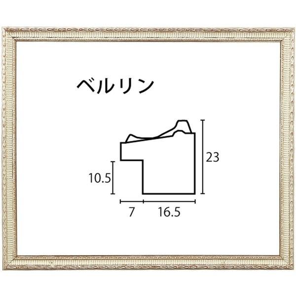 デッサン用額縁 木製フレーム ベルリン アクリル付 四ッ切