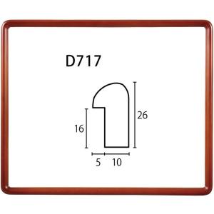 横長の額縁 木製フレーム D717 アクリル付 700X300mm｜touo