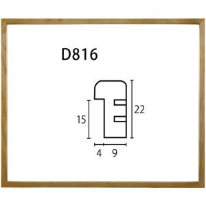 デッサン用額縁 木製フレーム D816 アクリル付 小全紙｜touo