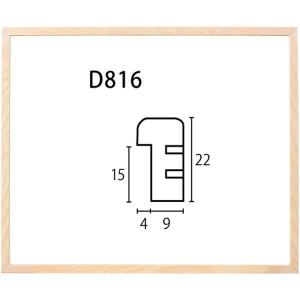 水彩用額縁 木製フレーム D816 アクリル付 F10号｜touo