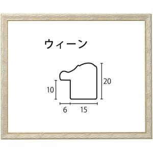 OA額縁 ポスターパネル 木製フレーム ウィーン アクリル付 A3サイズ｜touo