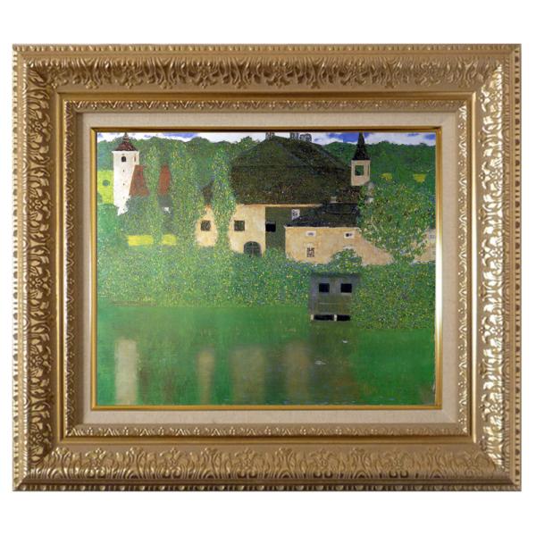 絵画 世界の名画シリーズ 額縁付 グスタフ・クリムト 「水辺の城」 お買い得サイズ： F8号 プリハ...