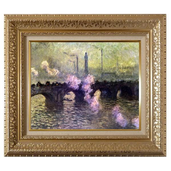 絵画 世界の名画シリーズ 額縁付 クロード・モネ 「ウォータール橋（煙る曇り日）」 お買い得サイズ：...