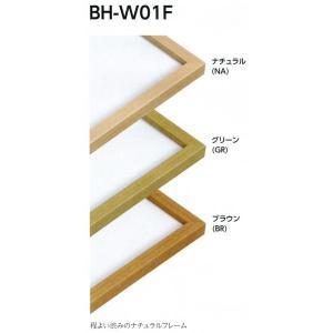 デッサン用額縁 木製フレーム BH-W01F サイズ半切｜touo