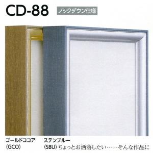 油彩額縁 油絵額縁 アルミフレーム 仮縁 CD-88 サイズF8号｜touo