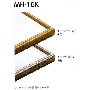 デッサン用額縁 アルミフレーム MH-16K サイズ半切｜touo