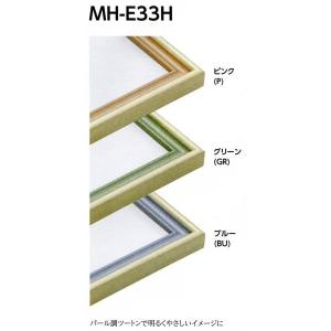 デッサン用額縁 樹脂製フレーム MH-E33H サイズ半切｜touo