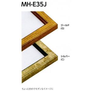 デッサン用額縁 樹脂製フレーム MH-E35J サイズ半切｜touo