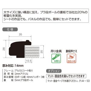 水彩用額縁 アルミフレーム 大サイズ軽量タイプ...の詳細画像1