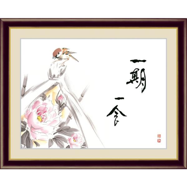 高精細デジタル版画 額装絵画 日本画 縁起画 井原蒼竹作 「一期一会（寒牡丹）」 F4