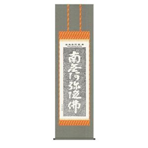 掛軸 夫婦昇鯉登龍門 戸田雲草筆(掛け軸 和室 床の間 仏間 来客