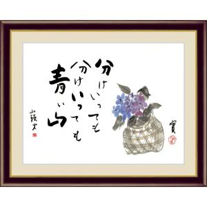 高精細デジタル版画 額装絵画 日本の名画 種田 山頭火 「紫陽花」 F6｜touo