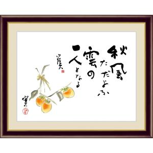 高精細デジタル版画額装絵画