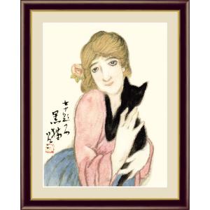 高精細デジタル版画額装絵画
