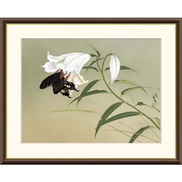 高精細デジタル額装版画 日本の名画 小林古径 (こばやしこけい) 「 百合 」 サイズ F8号