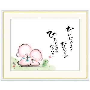 高精細デジタル版画額装絵画