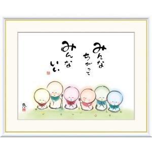 高精細デジタル版画額装絵画