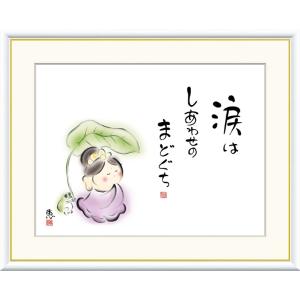 高精細デジタル版画額装絵画