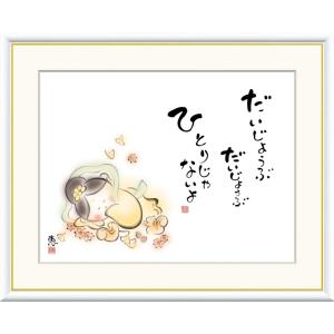 高精細デジタル版画額装絵画