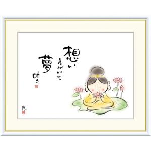 高精細デジタル版画額装絵画