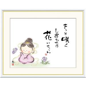 高精細デジタル版画額装絵画