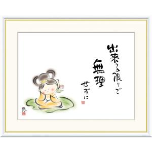 高精細デジタル版画額装絵画