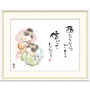 高精細デジタル版画額装絵画