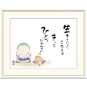 高精細デジタル版画額装絵画