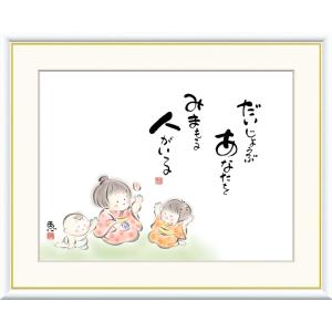 高精細デジタル版画額装絵画