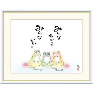 高精細デジタル版画額装絵画