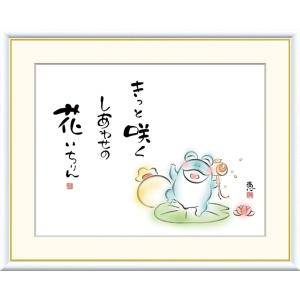 高精細デジタル版画額装絵画