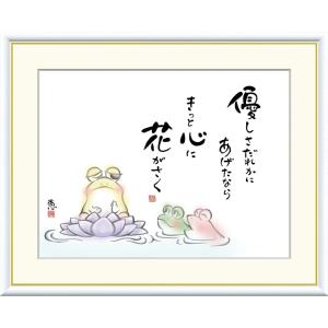 高精細デジタル版画額装絵画