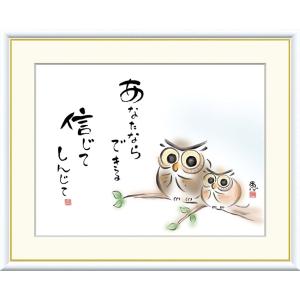 高精細デジタル版画額装絵画